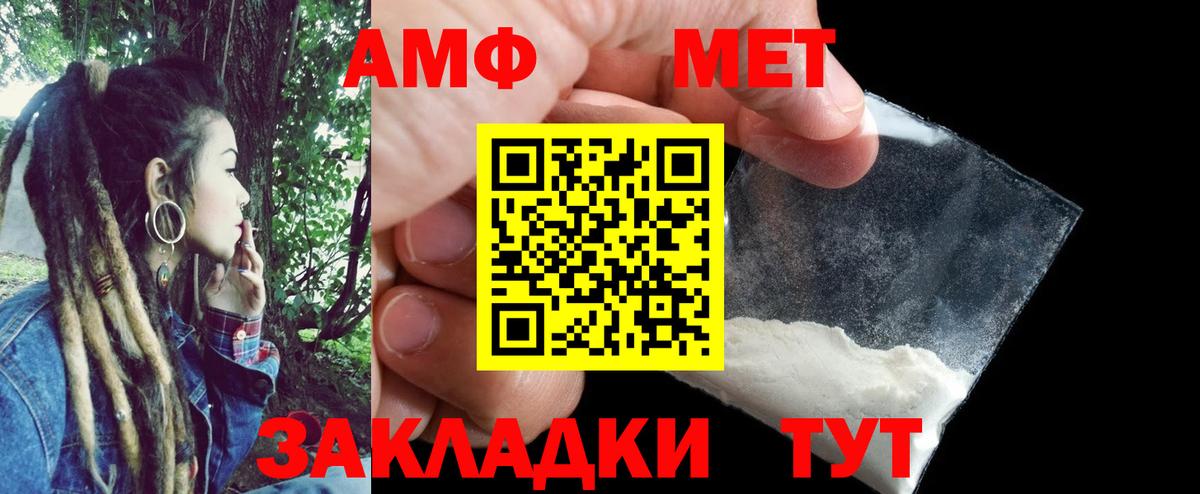 Амфетамин  АМФ  Вход с VPN  АМФЕТАМИН VHQ  Гусиноозёрск 
