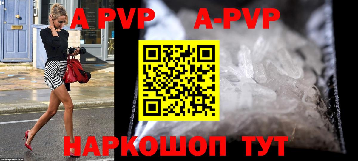 A PVP мука Гусиноозёрск