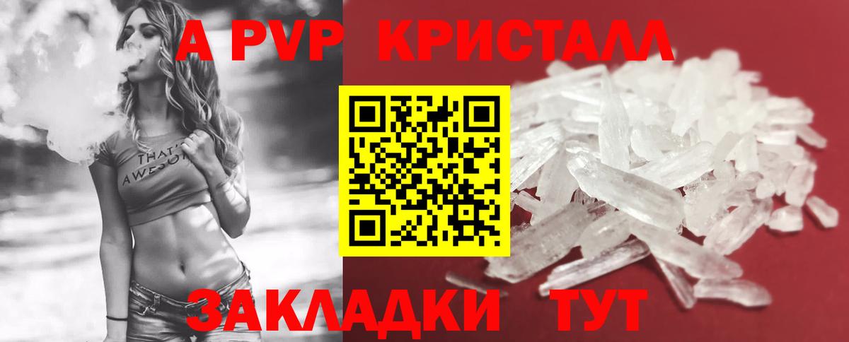 Alpha-PVP крисы CK  Альфа ПВП Соль  Альфа ПВП  Гусиноозёрск  Вход с VPN 