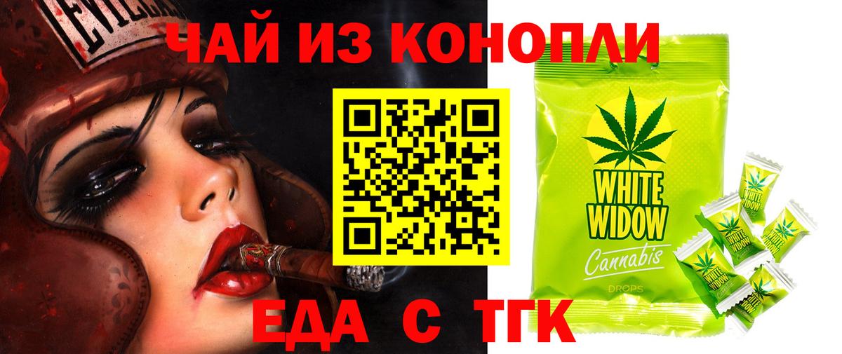 Cannafood конопля Гусиноозёрск
