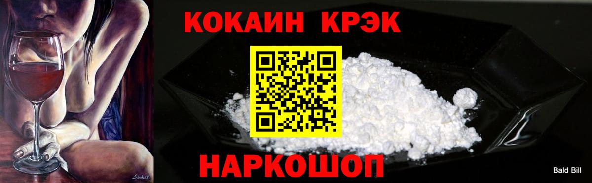 Cocaine  КОКАИН FishScale  Cocaine 97%  Вход с VPN  Гусиноозёрск 