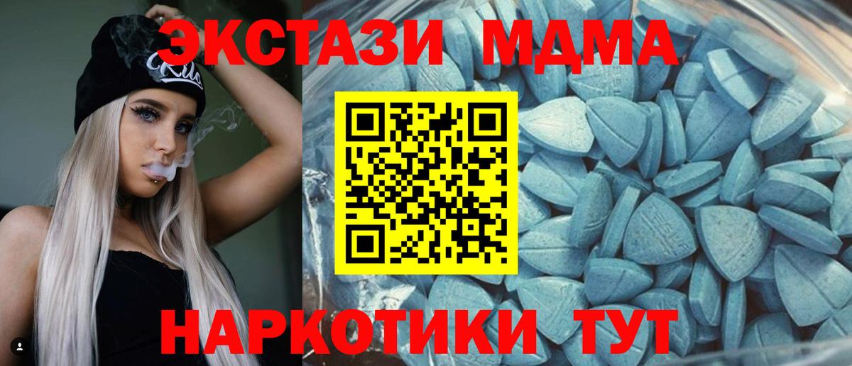 ЭКСТАЗИ таблы  Вход с VPN  ЭКСТАЗИ ешки  Экстази  Гусиноозёрск 