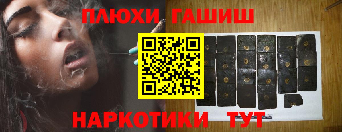 ГАШИШ Premium Гусиноозёрск