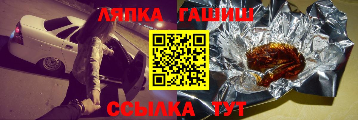 Гусиноозёрск  ГАШИШ гашик  ГАШ ice o lator  Вход с VPN 