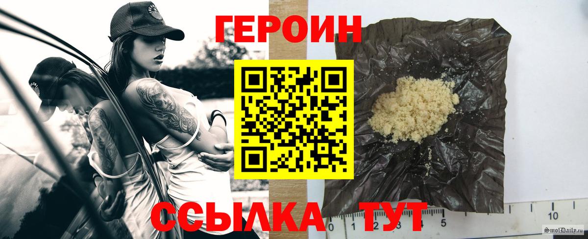 ГЕРОИН хмурый Гусиноозёрск