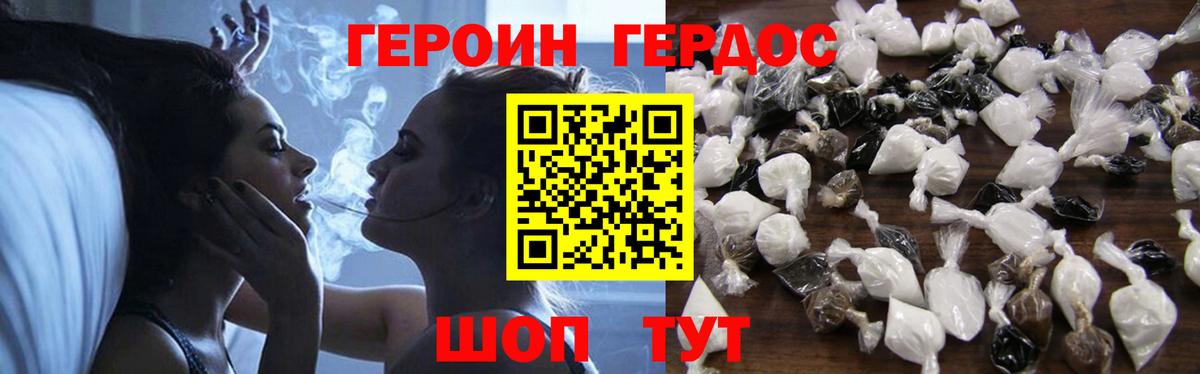 Гусиноозёрск  Героин Афган  ГЕРОИН  Вход с VPN 