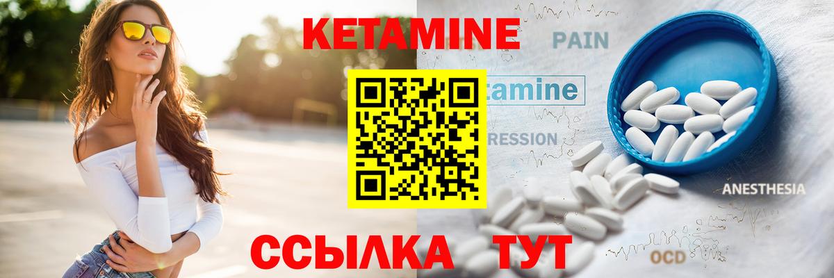 КЕТАМИН ketamine  Кетамин ketamine  Вход с VPN  Гусиноозёрск 