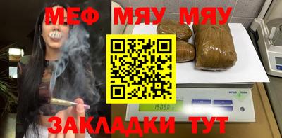 мефедрон Кинель