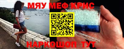 мефедрон VHQ Комсомольск-на-Амуре