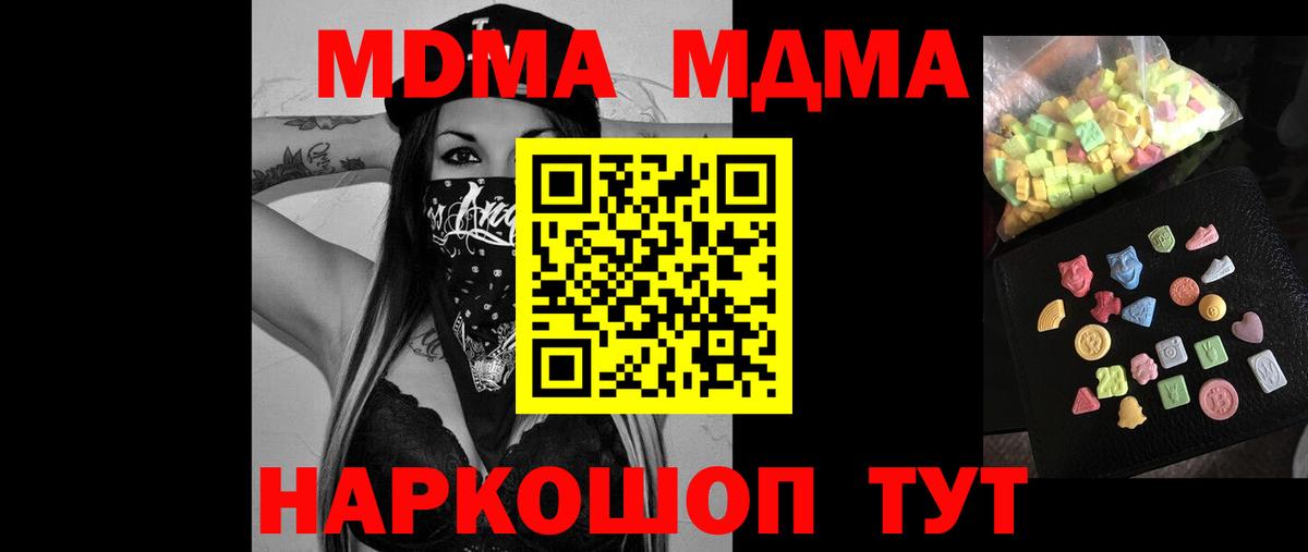 MDMA Molly  MDMA Molly  Вход с VPN  Гусиноозёрск 