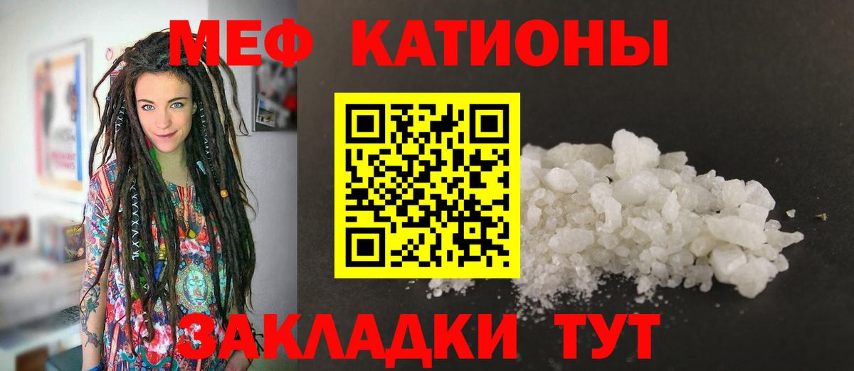 МЯУ-МЯУ  МЕФ кристаллы  Меф  Меф VHQ  Вход с VPN  Гусиноозёрск 