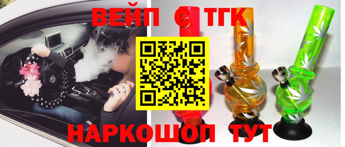 Дистиллят ТГК гашишное масло  Дистиллят ТГК жижа  Гусиноозёрск  Вход с VPN 