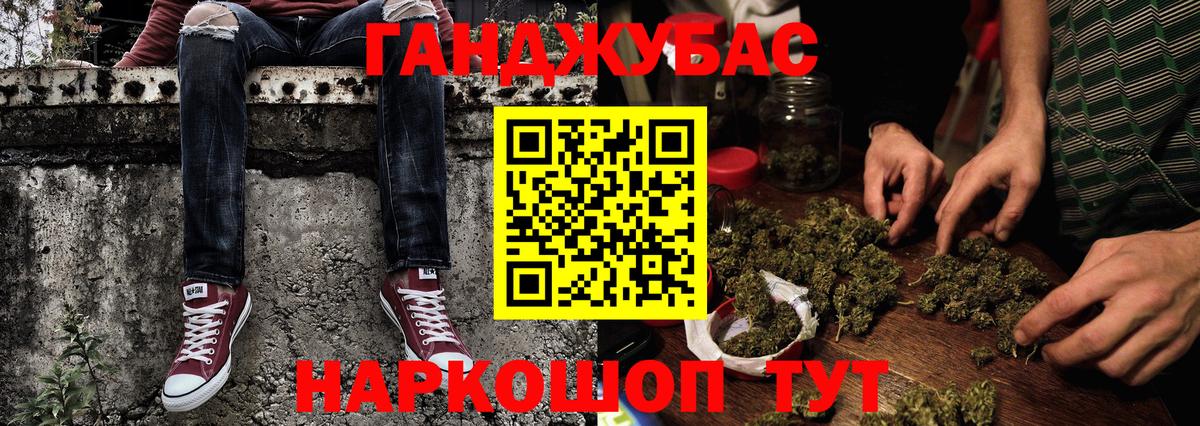 Канабис гибрид Гусиноозёрск